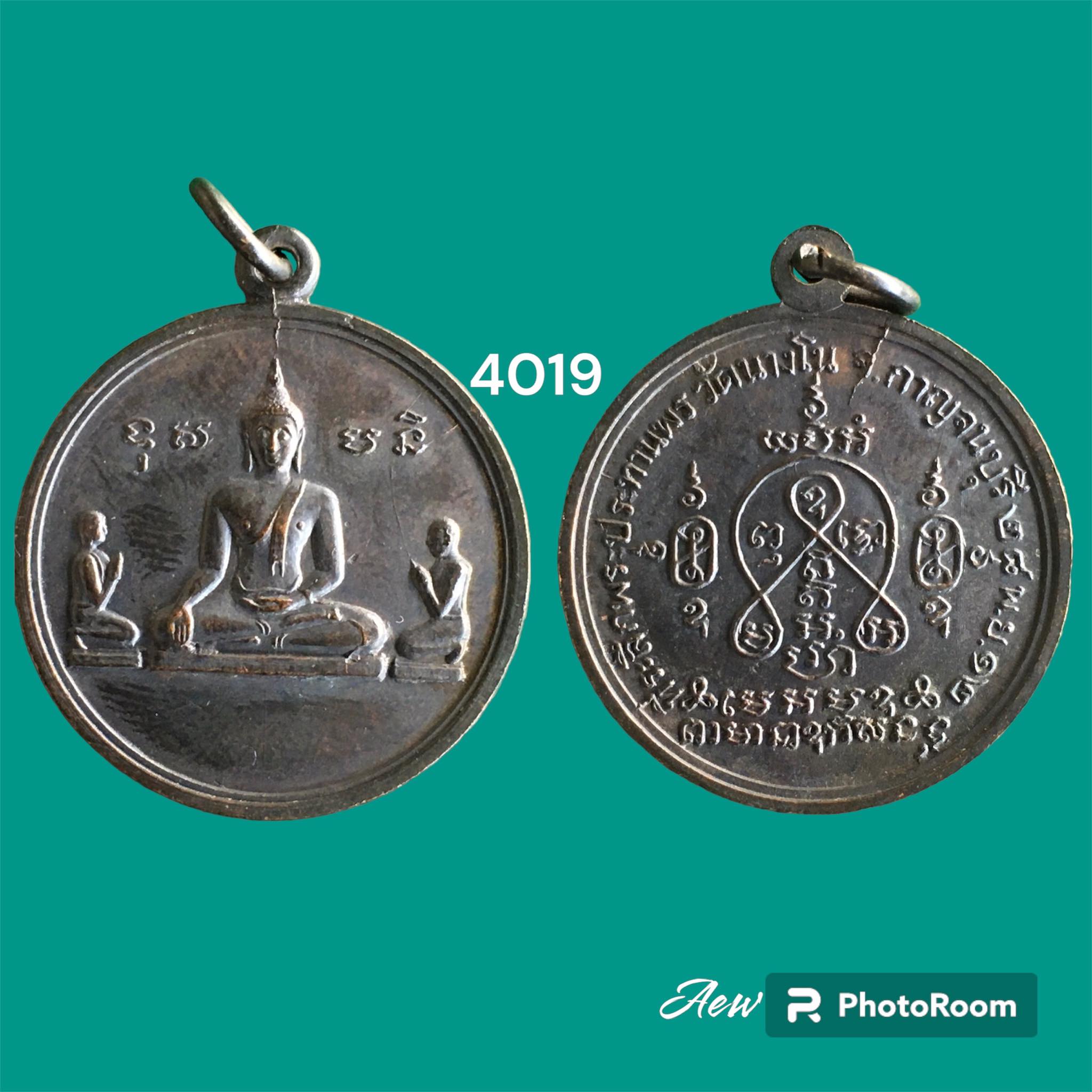 เหรียญ พระประทานพร รุ่นแรก วัดนางโน ปี 2512 บล็อกแตก นิยม