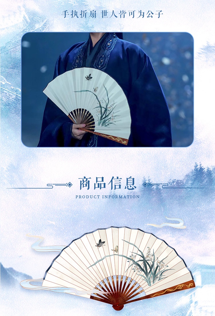 Pre- พัดองค์ชาย เทียบท้าปฐพี ซีรี่ย์จีน พัดหยางหยาง Official