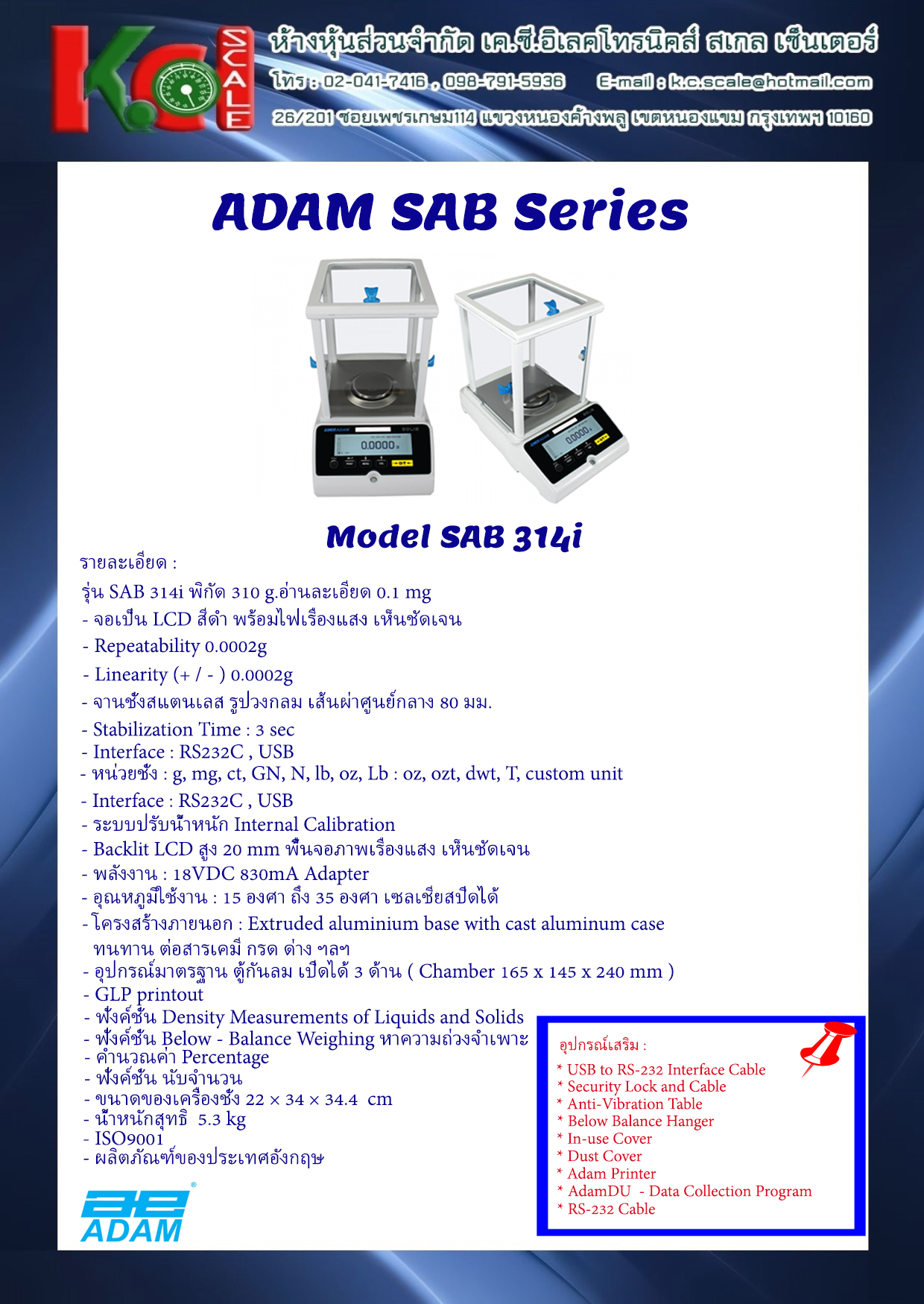 ADAM SAB 314i