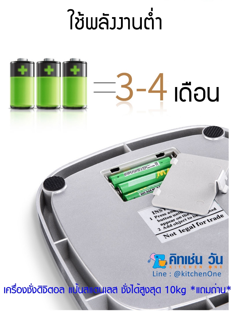 เครื่องชั่งดิจิตอล แป้นสแตนเลส (Ditital Kitchen Scale) 10 kg **แถมถ่าน** (เครื่องชั่งน้ำหนัก ตาชั่งดิจิตอล)