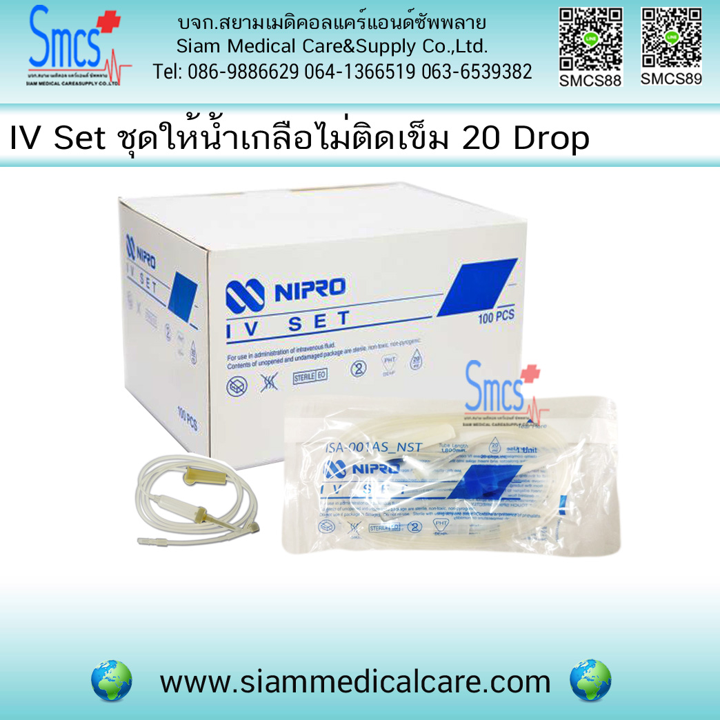 Nipro IV Set ชุดให้น้ำเกลือไม่ติดเข็มผู้ใหญ่ 20drop