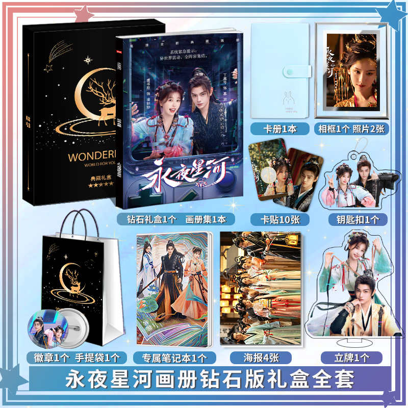 Pre - ชุดเซ็ทลายดารารักนิรันดร์ ซีรี่ย์จีน สุดคุ้ม(ไม่ใช่อฟช.)LoveGameInEasternFantasy