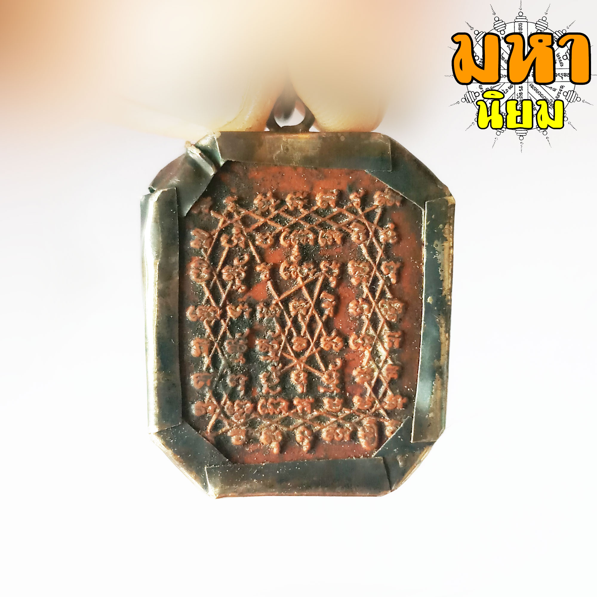 พระสมเด็จ หลวงพ่อปาน พิมพ์ขี่ไก่ เลี่ยมกรอบโลหะ ไม่ทราบที่มาแน่ชัด