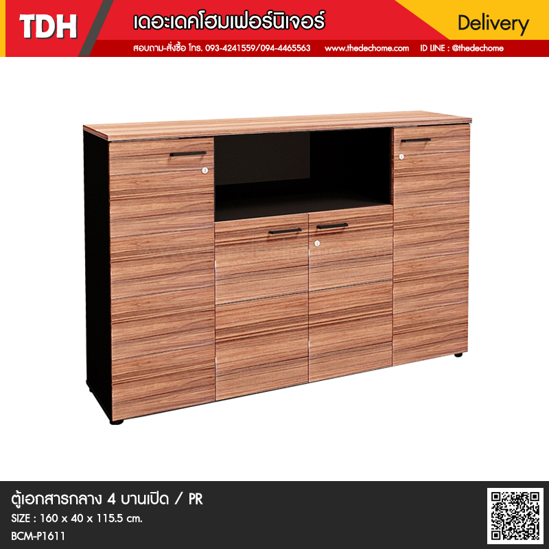ตู้เอกสาร BCM-P1611 / PR