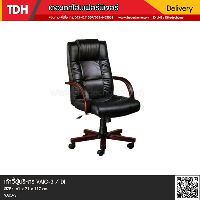 เก้าอี้ผู้บริหาร VAIO-3 / DI