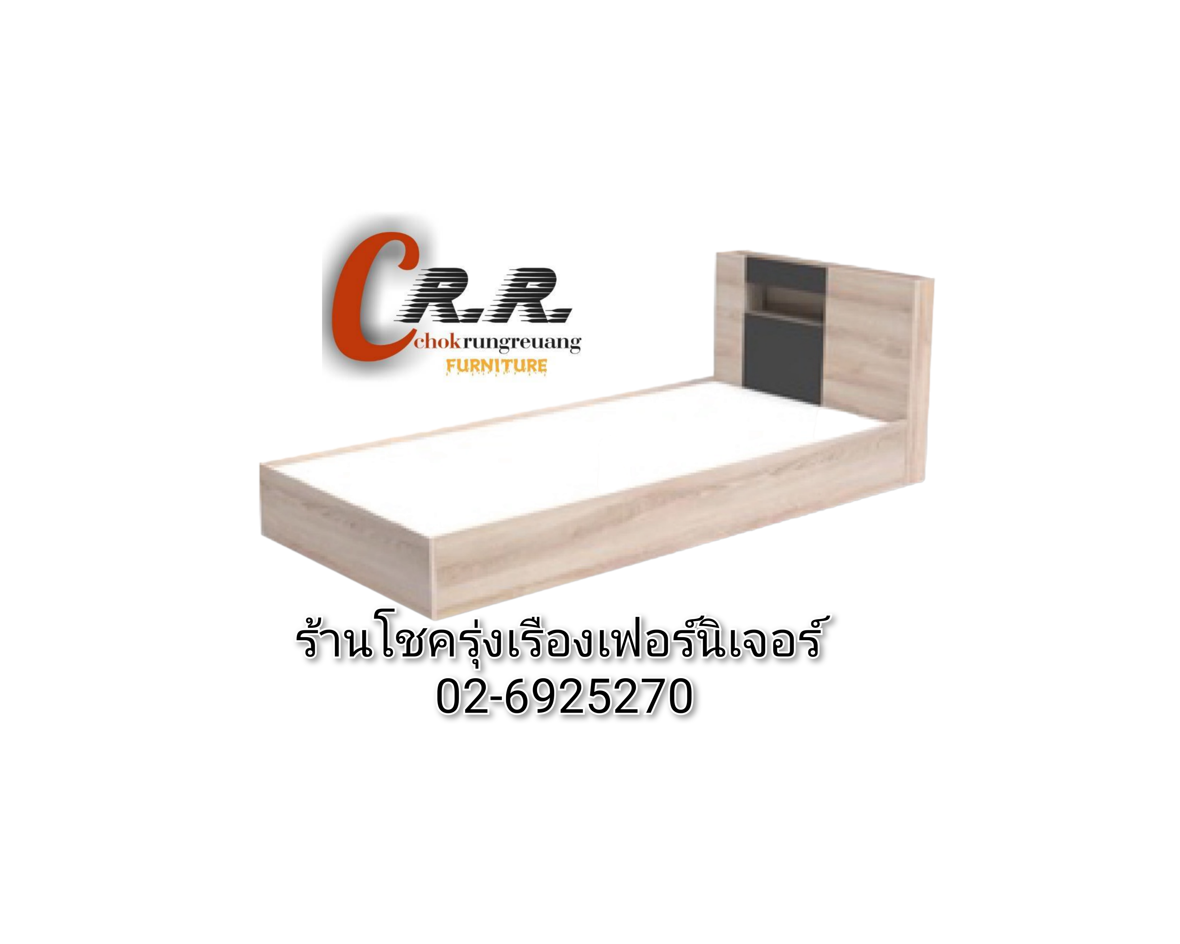 เตียงไม้ 3.5ฟุต