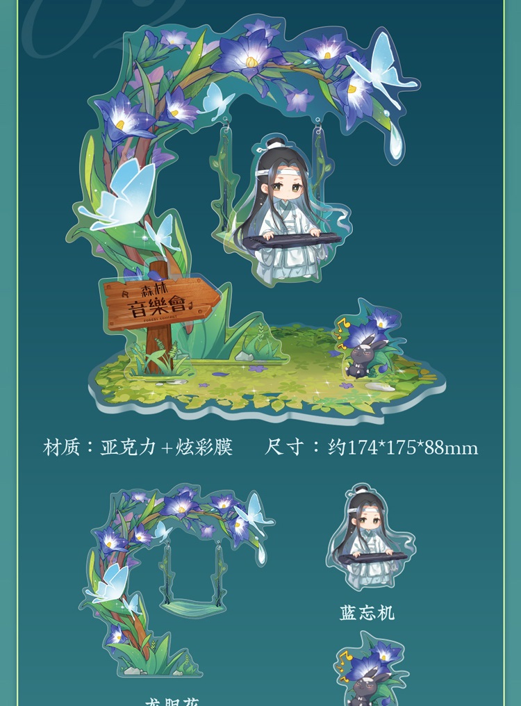 Pre - Standee ชิงช้า ปรมาจารย์ลัทธิมาร วั่งเซี่ยน สุดน่ารัก mdzs