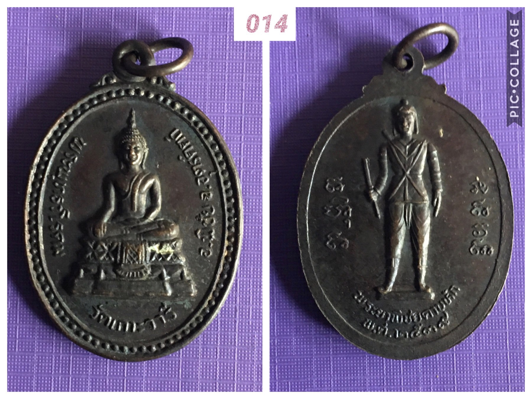 เหรียญพระพุทธวโรดม หลังพระยาพิชัยดาบหัก วัดเกาะวารี อุตรดิตถ์ ปี2539