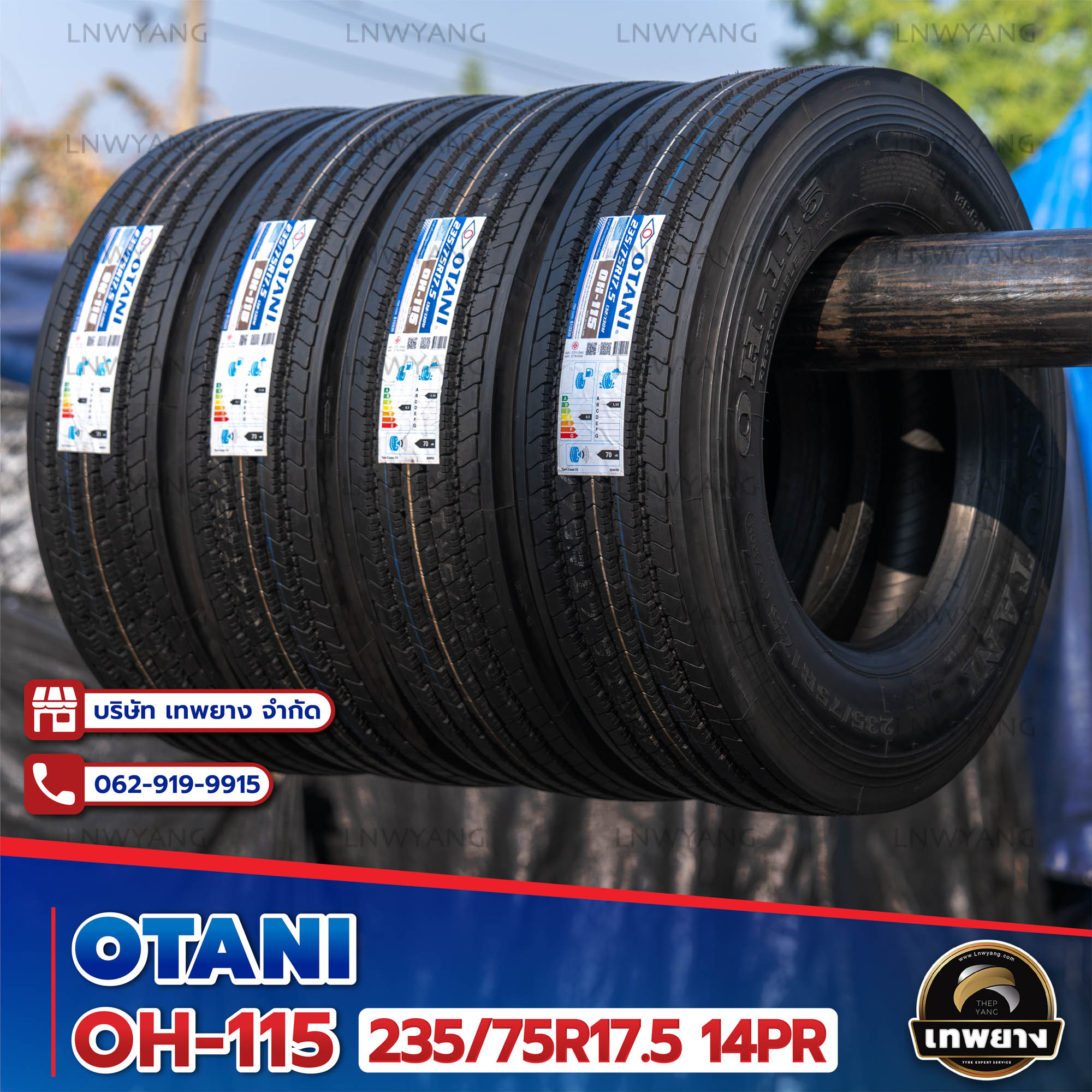 235/75R17.5 ยี่ห้อ OTANI 14PR รุ่น OH-115 ยางรถบรรทุก เรเดียล TBR