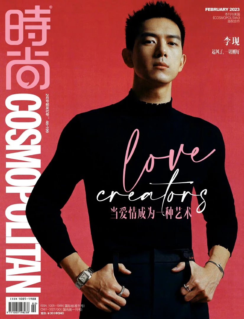 Pre - นิตยสาร COSMO หลี่เซี่ยน LiXian 2023