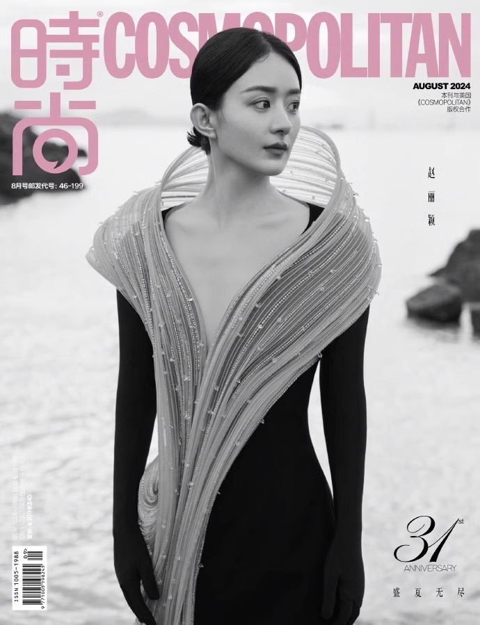 Pre - นิตยสาร Cosmopolitan จ้าวลี่อิ่ง ZhaoLiying 赵丽颖 2024
