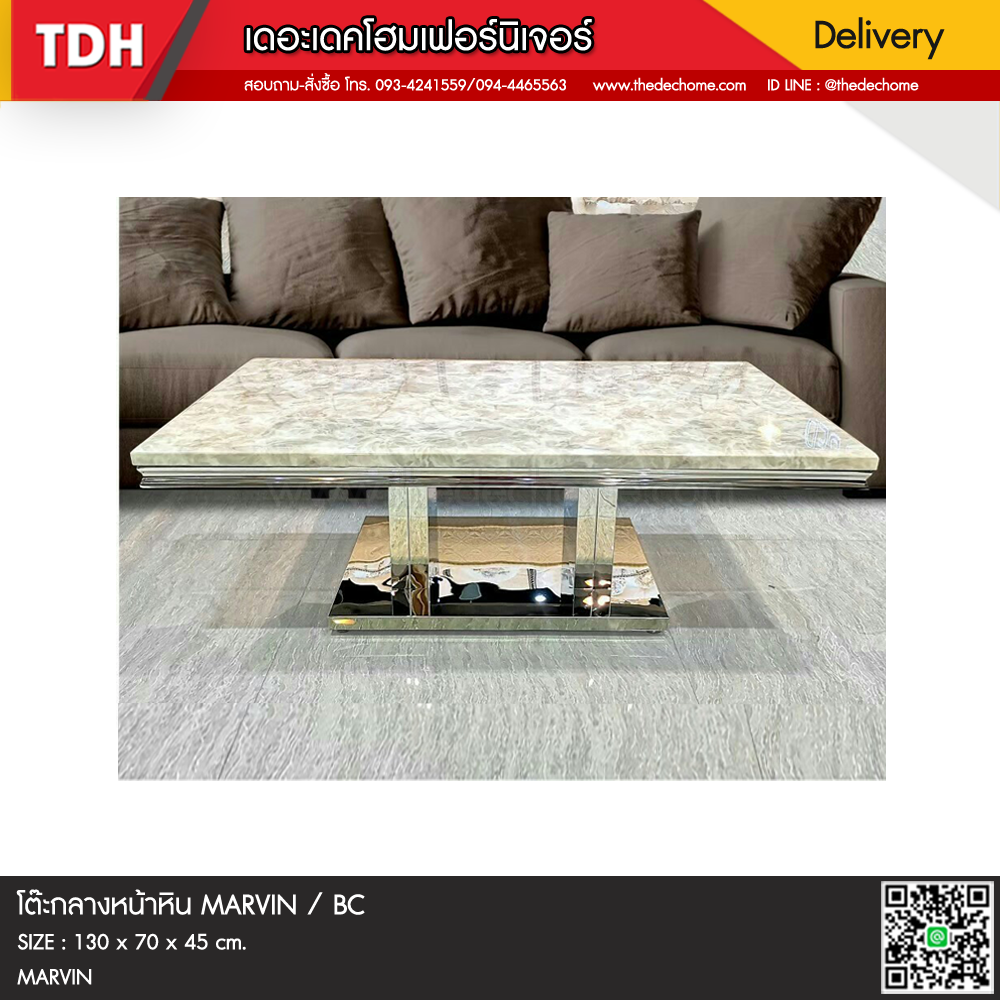 โต๊ะกลางหิน MARVIN / BC