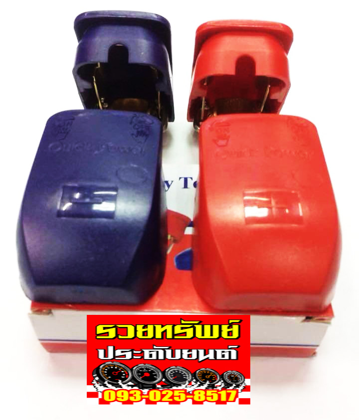 TOB-001 ตัวปลดขั่วแบตเตอรี่รถยนต์(ชนิดขั่ว+,-) ราคา/คู่