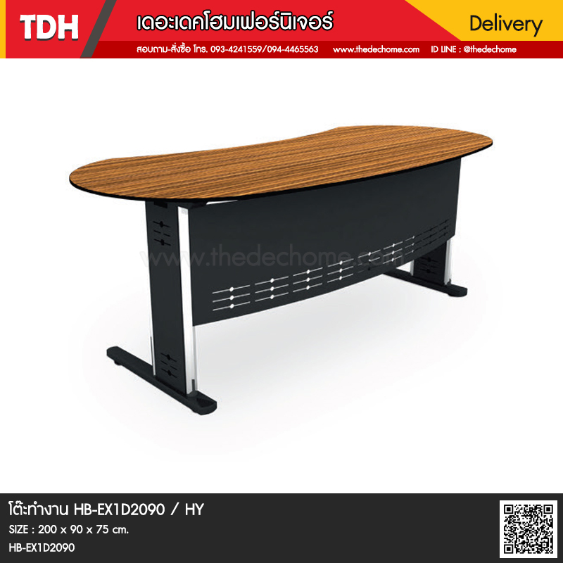 โต๊ะทำงาน HB-EX1D2090 / HY