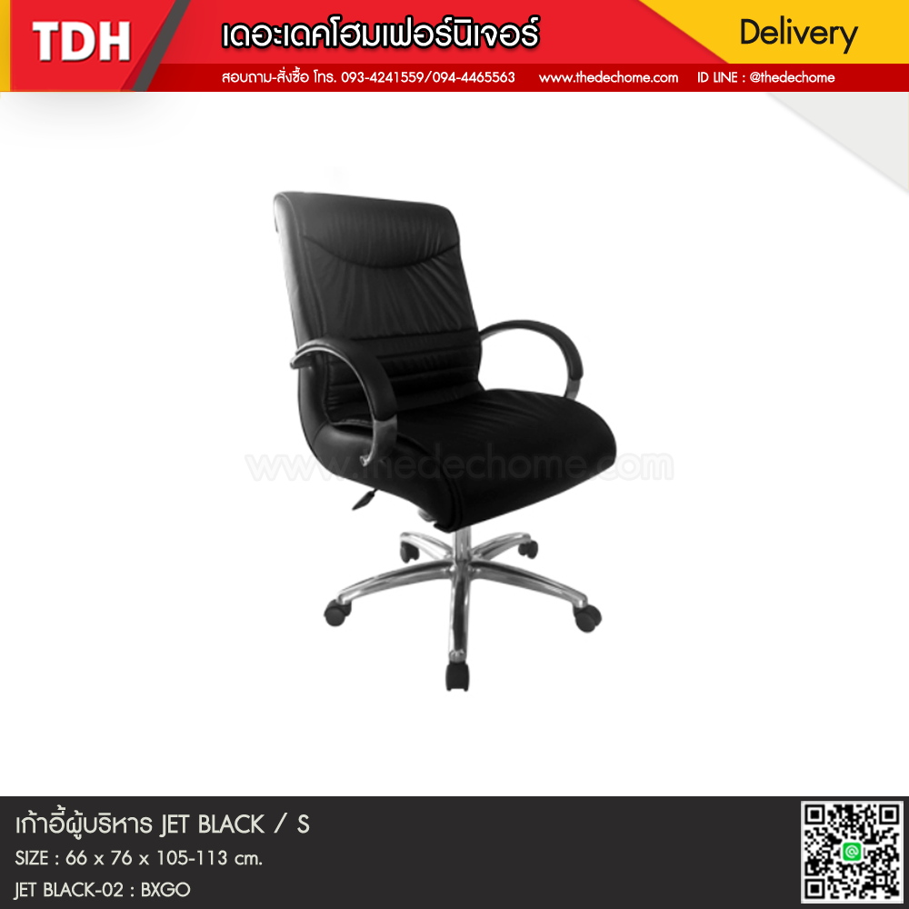 เก้าอี้ผู้บริหาร JET BLACK / S