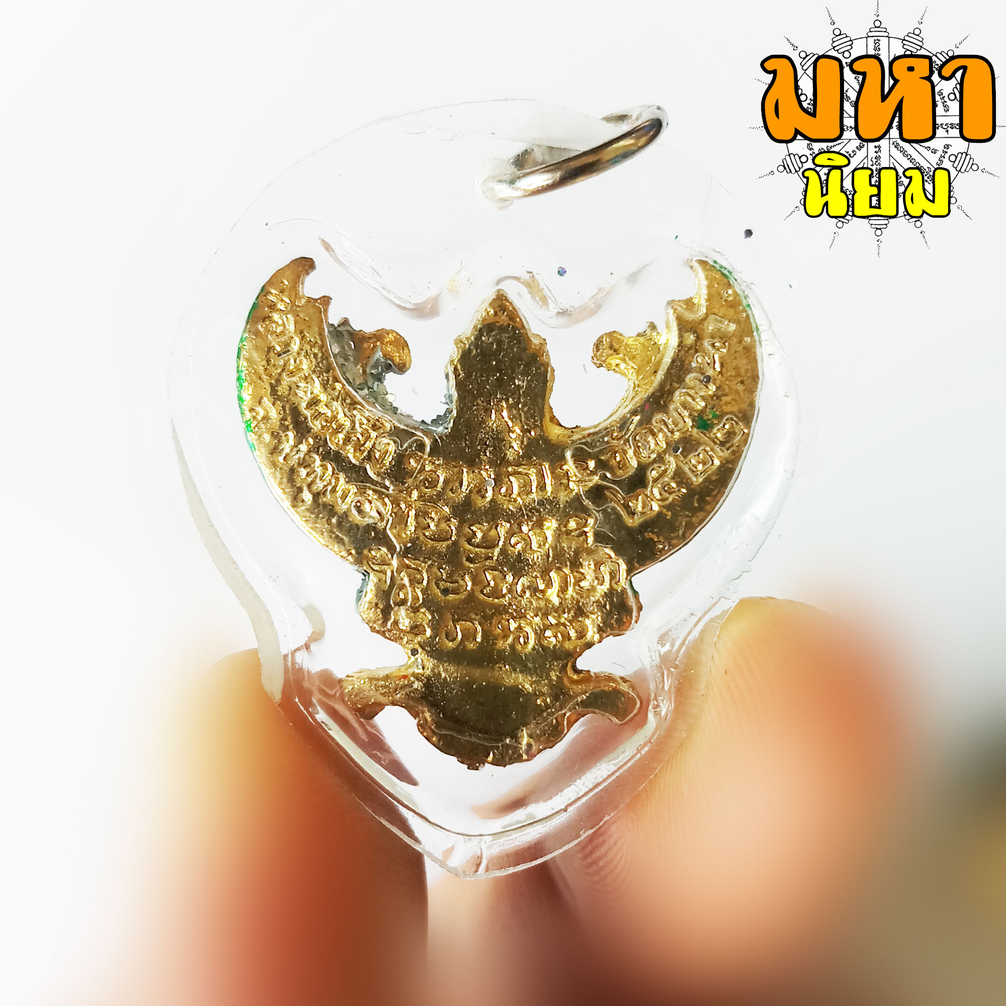 พญาครุฑ ลงยาสี หลวงปู่เส็ง วัดบางนา จ.ปทุมธานี กรอบพลาสติกใส