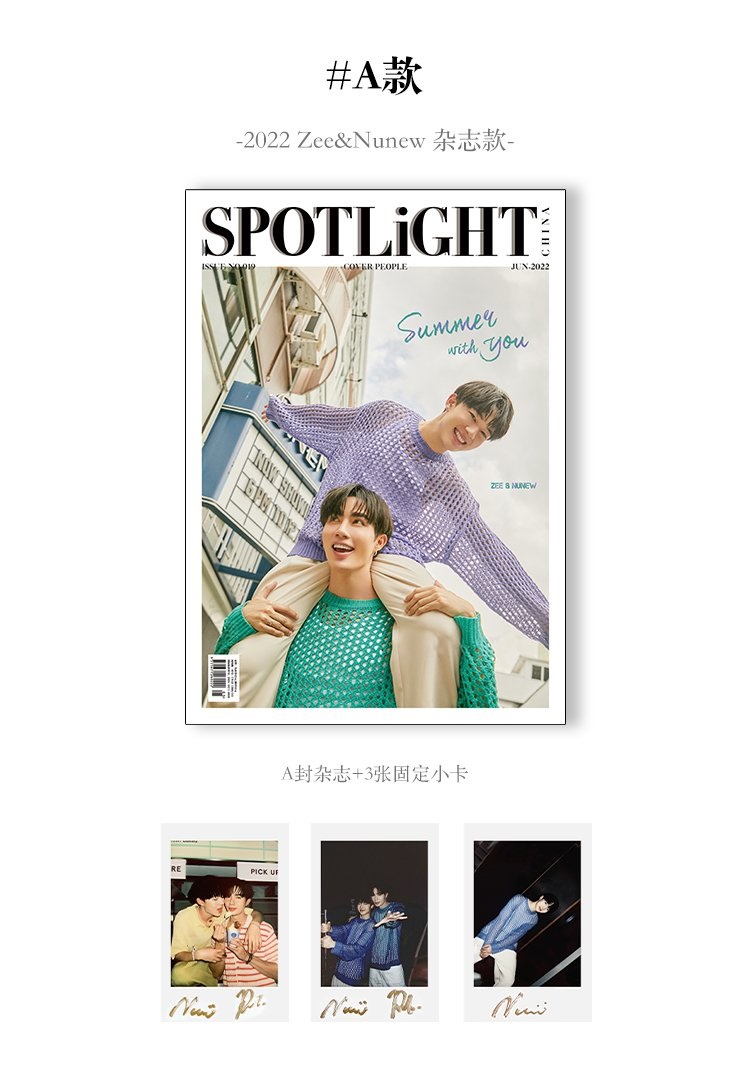 นิตยสาร SPOTLiGHT #ZeeNuNew +การ์ด นิ่งเฮียSeries