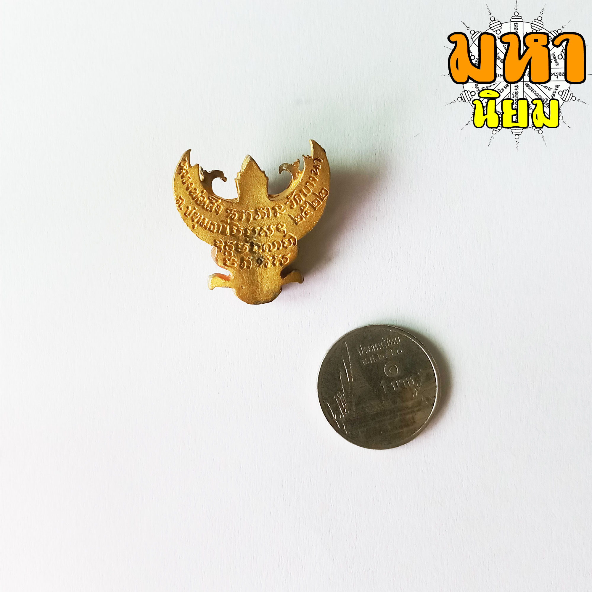 ครุฑ หลวงปู่เส็ง วัดบางนา จ.ปทุมธานี เนื้อสามกษัตริย์