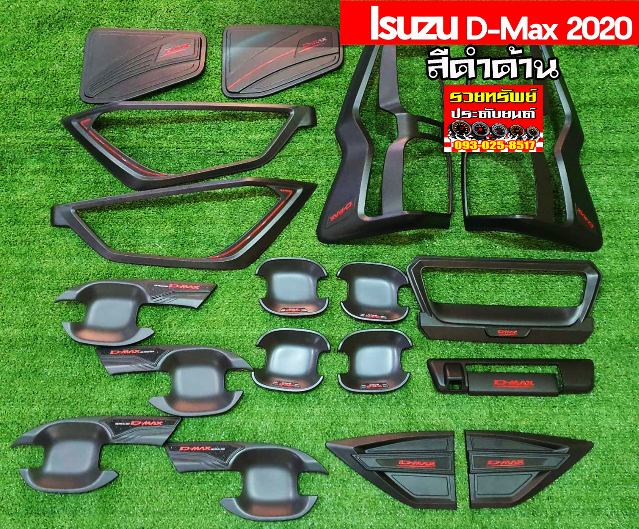 COA-001 ชุดแต่งรถยนต์ ISUZU D-MAX 2020(สีดำด้าน)มาพร้อมกาว2หน้า สามารถระบุสินค้าที่ต้องการได้เลย