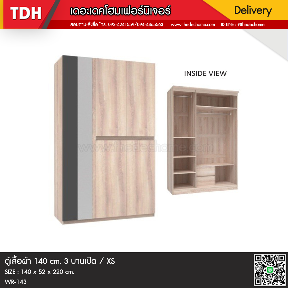 ตู้เสื้อผ้า WR-143 / XS