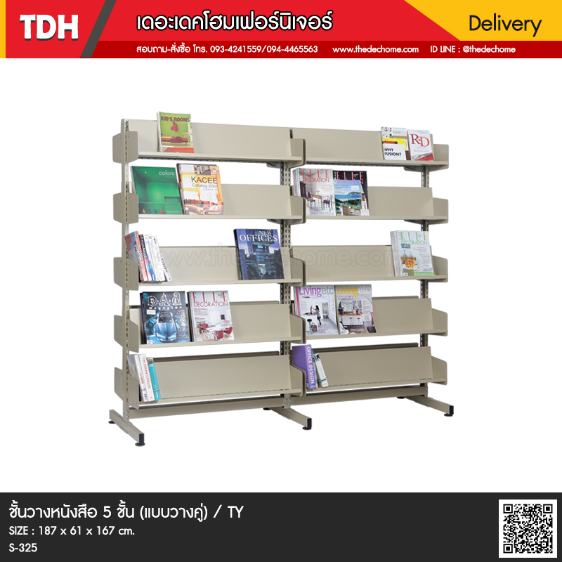 ชั้นวางหนังสือ 5 ชั้น S-325 (แบบวางคู่) / TY