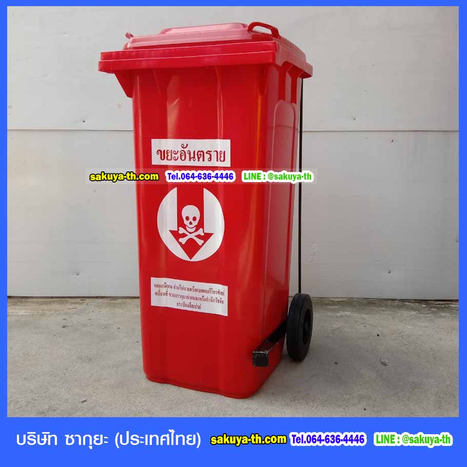 ถังขยะ กทม. เท้าเหยียบ พร้อมล้อเข็น 120 ลิตร ฝาเรียบ