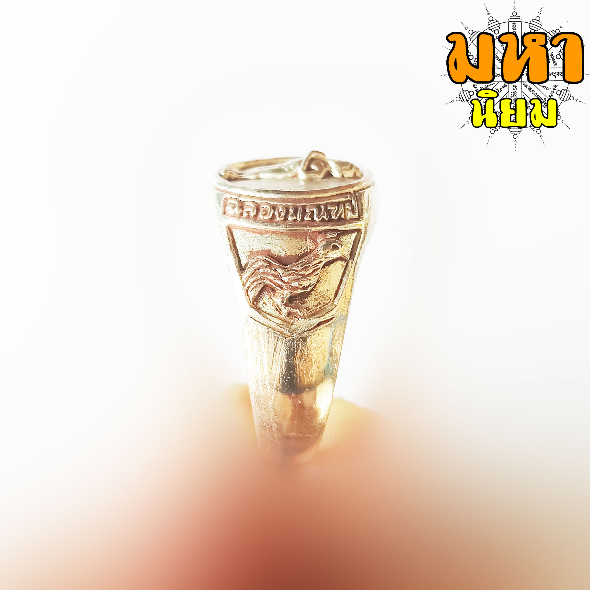 แหวนไอ้ไข่ เด็กวัดเจดีย์ ฉลองมณฑป วัดสะสี่มุม จ.นครศรีธรรมราช เนื้อกะไหล่เงิน