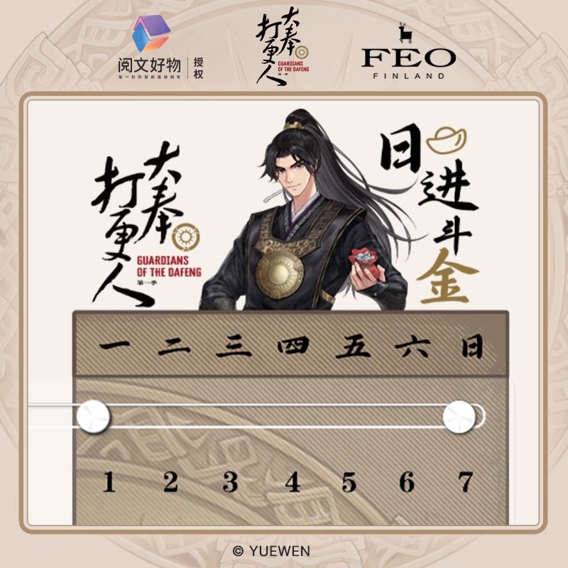 Pre - ปฏิทินอะคริลิค ผู้พิทักษ์รัตติกาลแห่งต้าเฟิ่ง GuardiansOfTheDafeng(Official Goods)ซีรี่ย์จีน