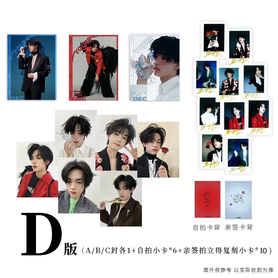 Pre - นิตยสาร YOURS WuYaotao 吴垚滔 2024