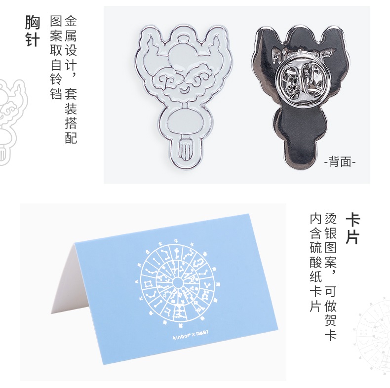 Pre - ชุดเซ็ต kinbor× #DMBJ #เต้ามู่ปี่จี้ [New Products]