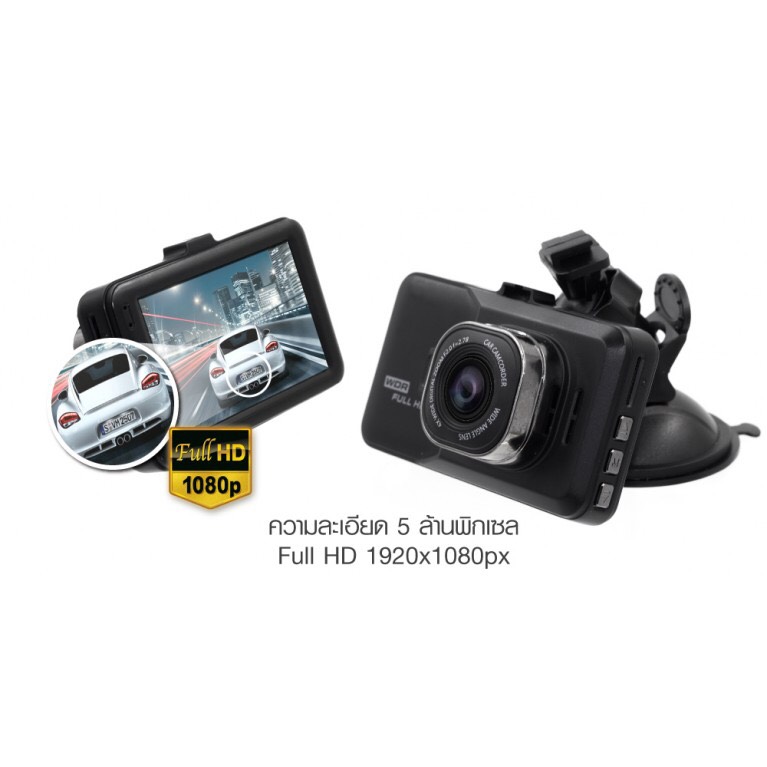 CMR-004 กล้องติดหน้ารถ(สำหรับบันทึกเหตุการณ์) รุ่น G4W