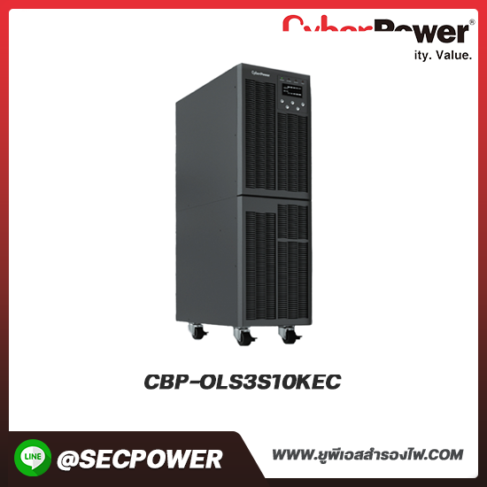 เครื่องสำรองไฟฟ้า Cyberpower รุ่น CBP-OLS3S10KEC 10KVA/8KW 3in/1out PF : 0.8