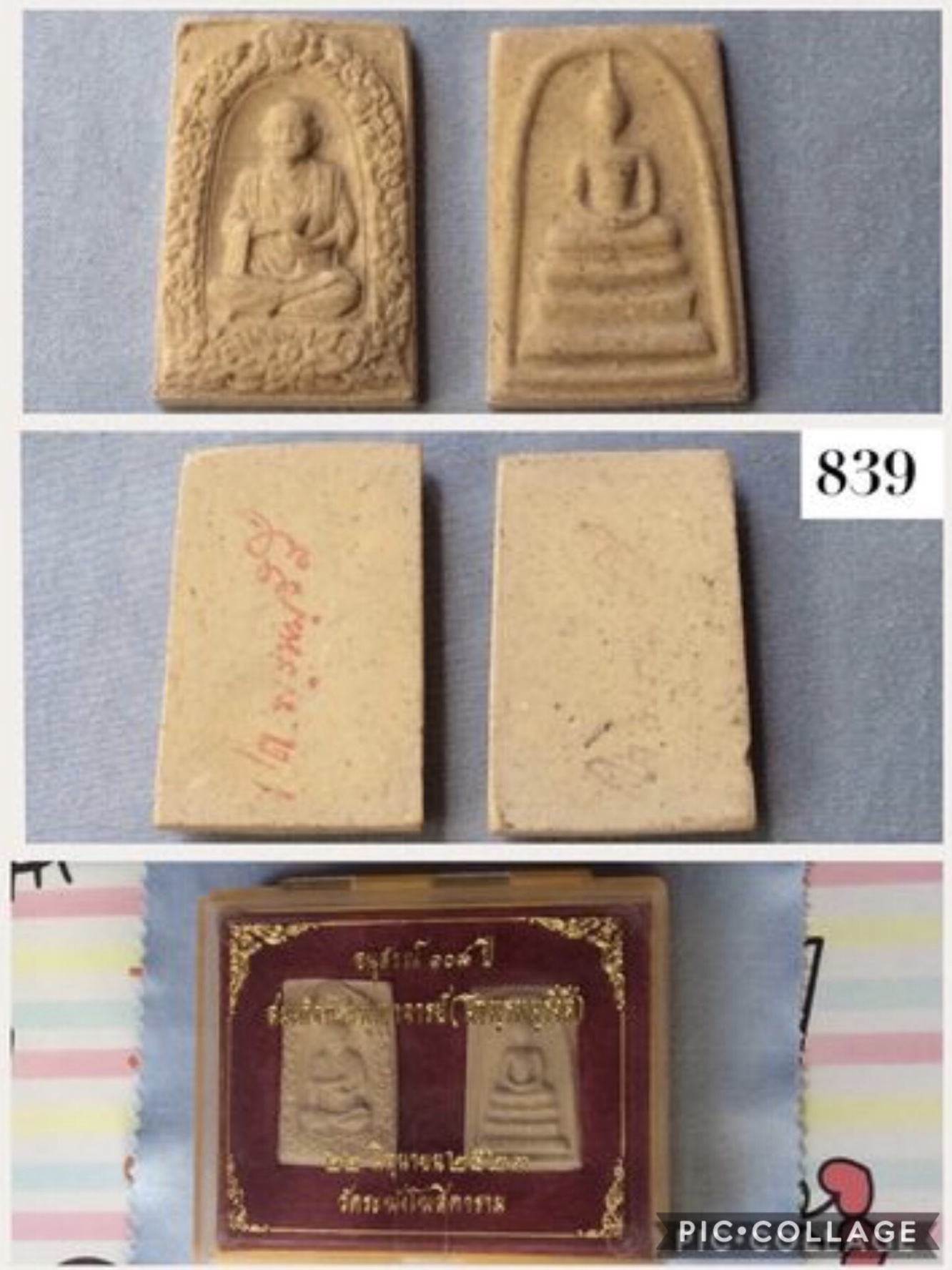 พระผงสมเด็จวัดระฆังฯ รุ่นอนุสรณ์108ปี ปี2523