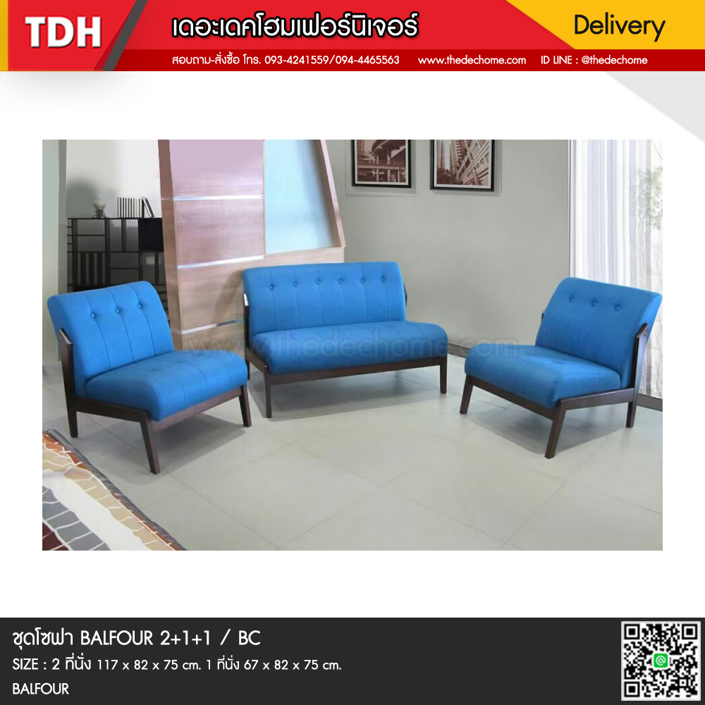 ชุดโซฟา BALFOUR 2+1+1 / BC