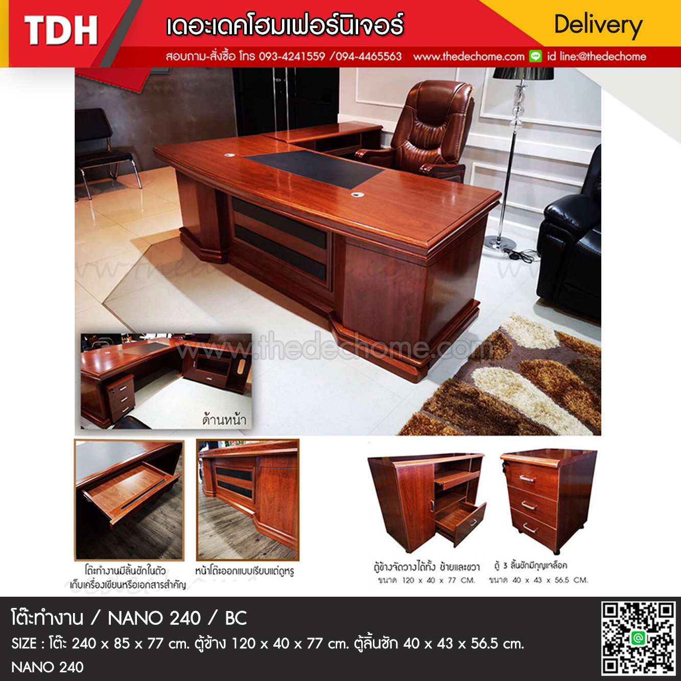 ชุดโต๊ะทำงาน NANO 240 / BC