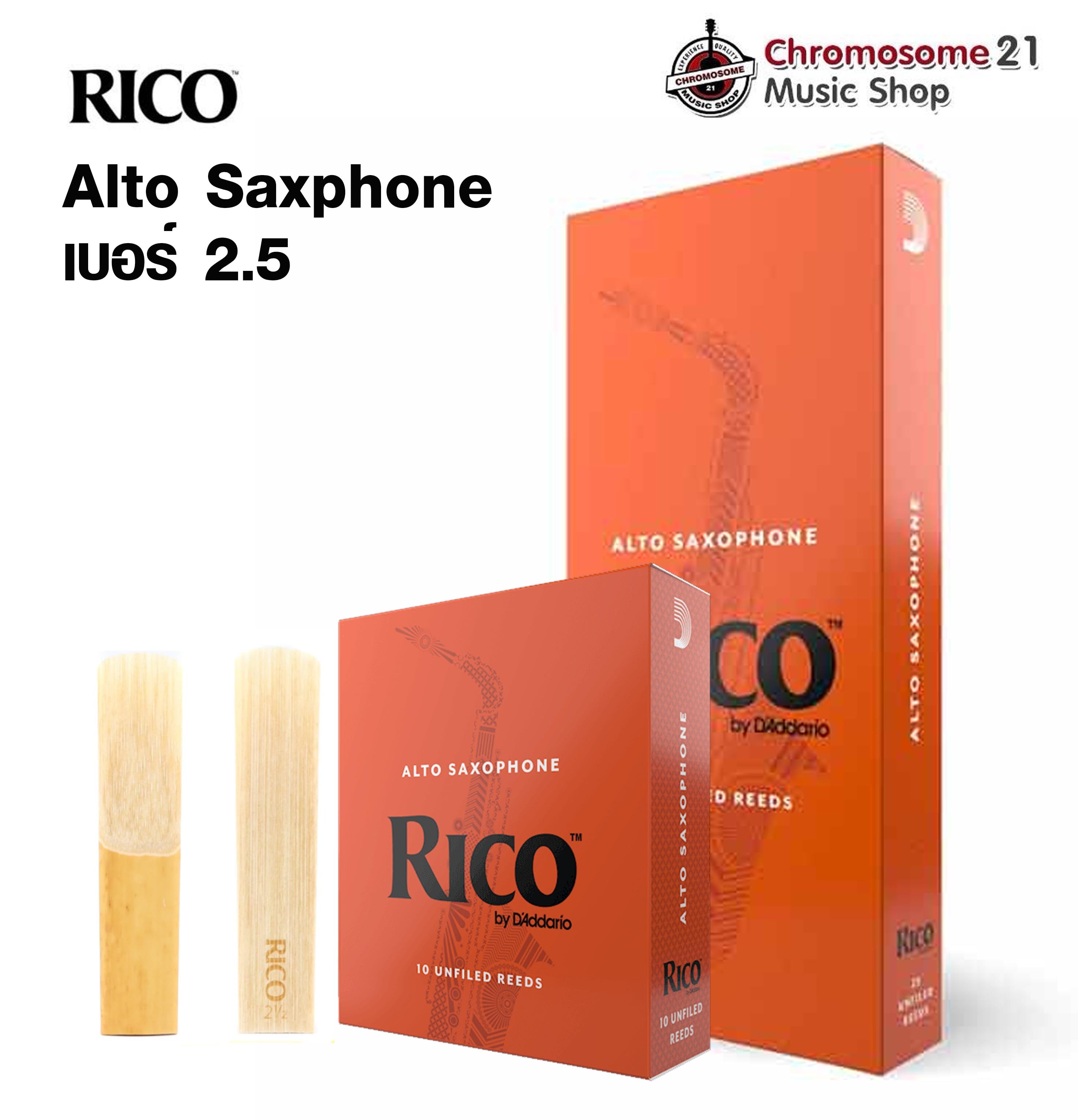 ลิ้น RICO แซกโซโฟน อัลโต้ (Alto Saxophone) เบอร์ 2.5 กล่อง10ชิ้น,กล่อง25ชิ้น