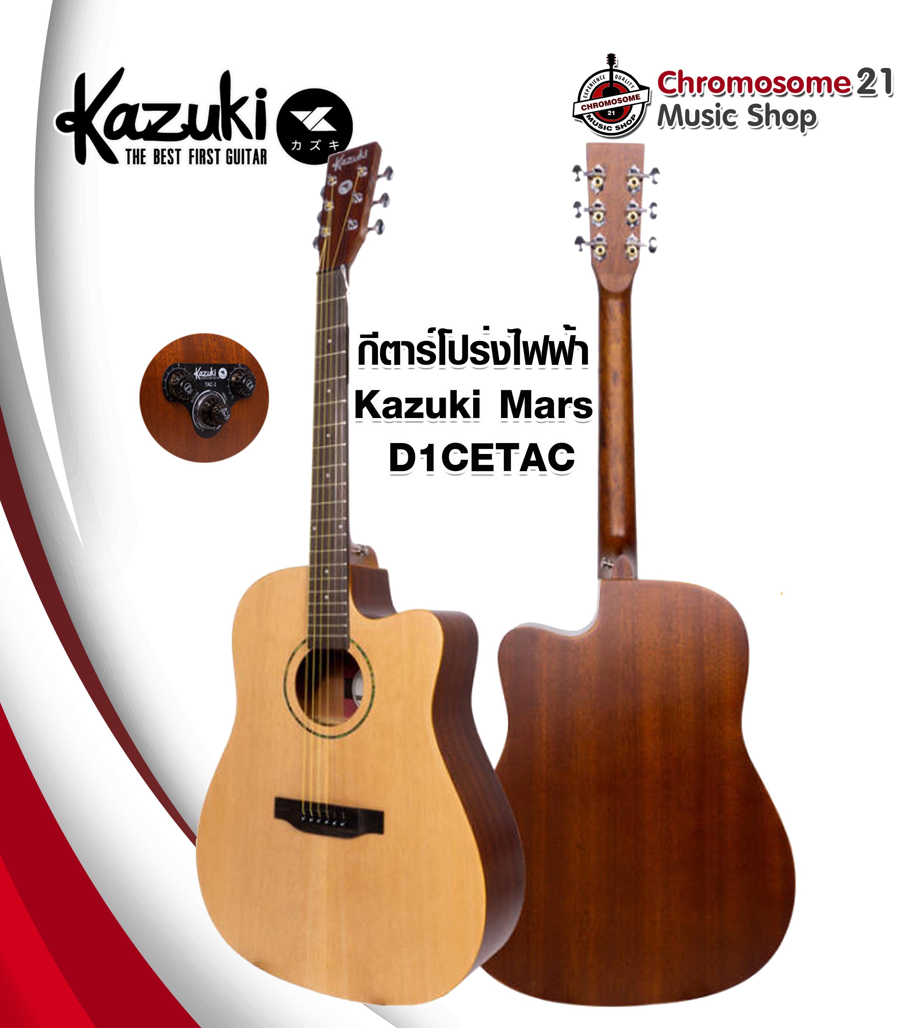 กีตาร์โปร่งไฟฟ้า Kazuki Mars Series D1CETAC