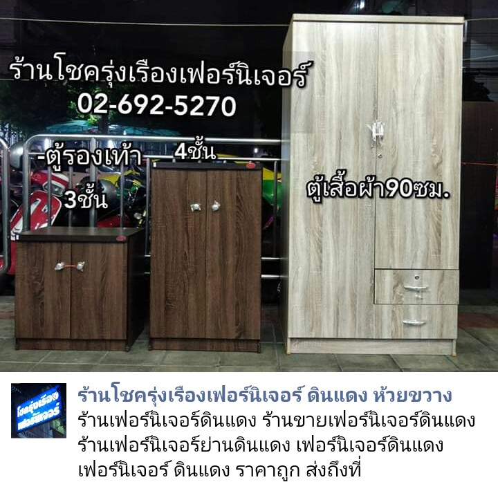 ร้านเฟอร์นิเจอร์พระราม9