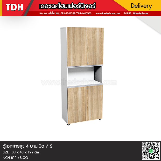 ตู้เอกสาร NCH-811 / S