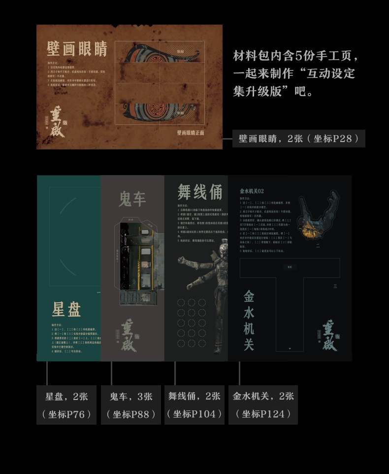 Pre - ชุดเซ็ต kinbor× DMBJ เต้ามู่ปี่จี้ ค้นหาเมืองแห่งสายฟ้า