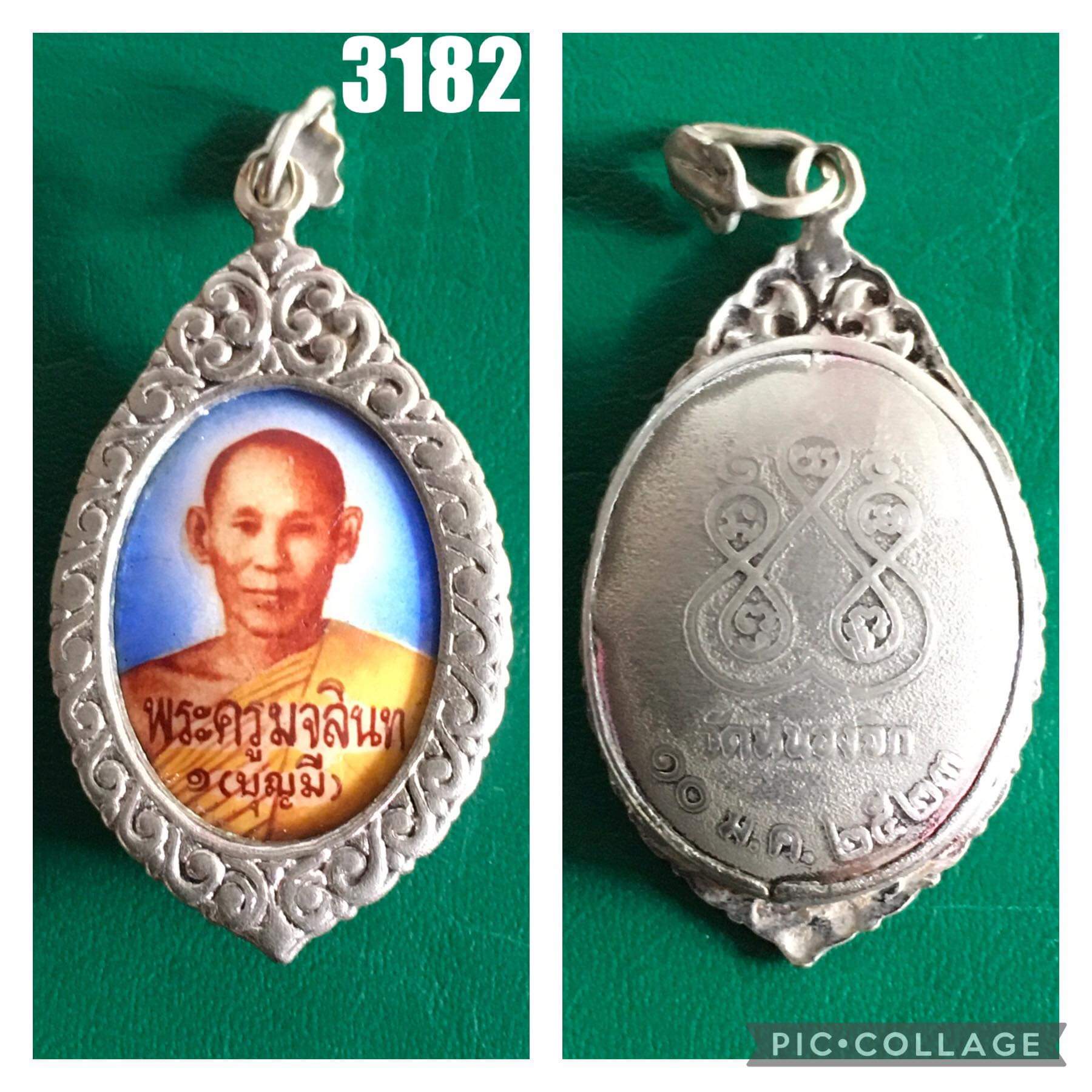 ล็อกเก็ตรุ่นแรก พระครูมุจลินท์ (หลวงพ่อบุญมี) วัดหนองจิก ปี 2523