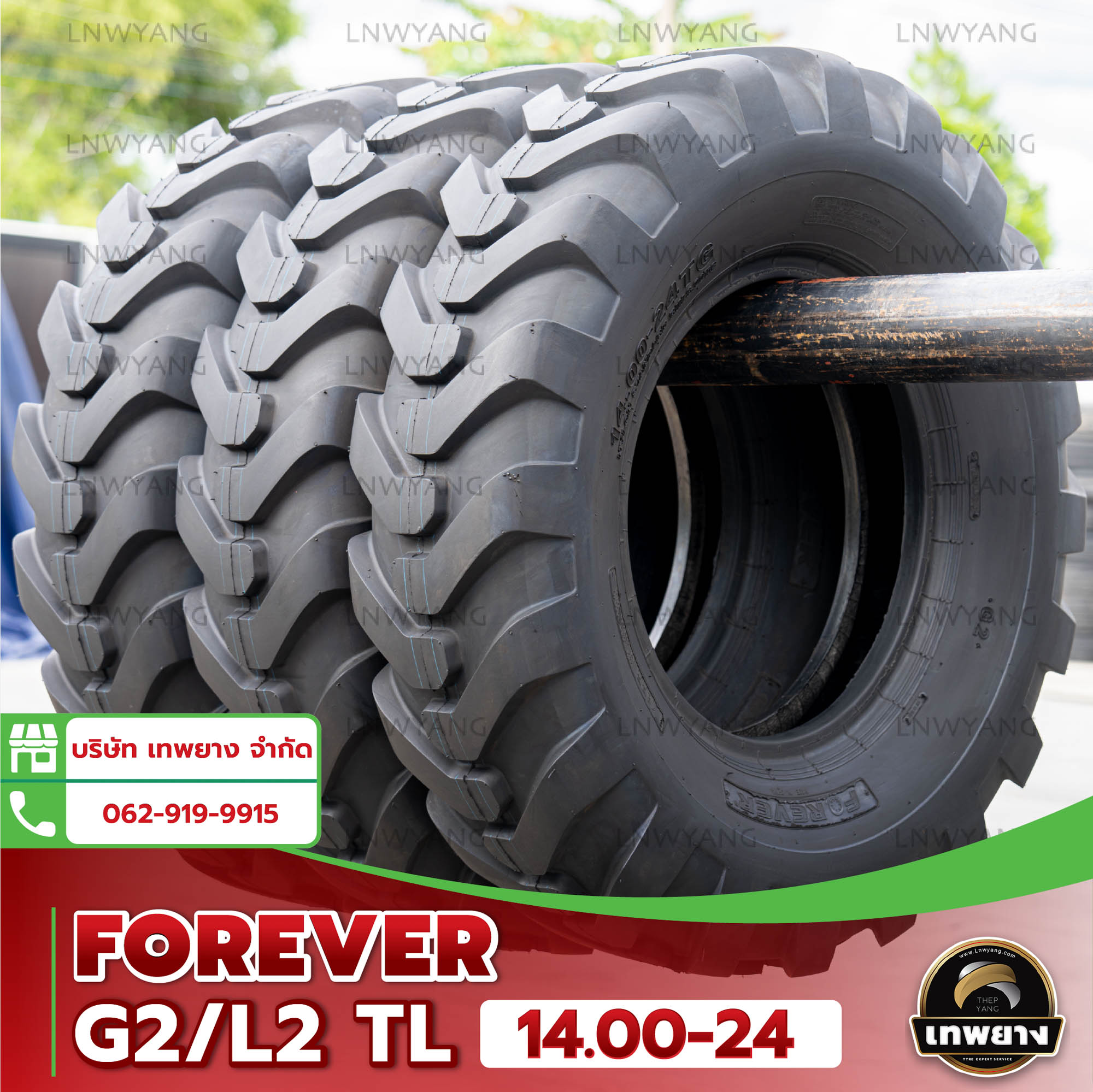 ยางรถเกรด 14.00-24 16PR ยี่ห้อ FOREVER รุ่น G-2/L-2 TL