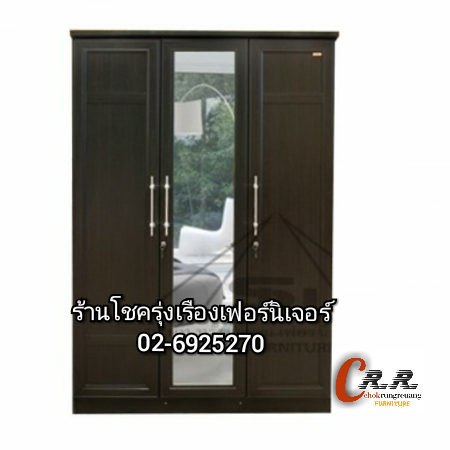 ตู้เสื้อผ้า