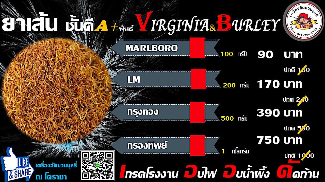 ยาเส้นชั้นดี รส กรองทิพย์ 100 กรัม
