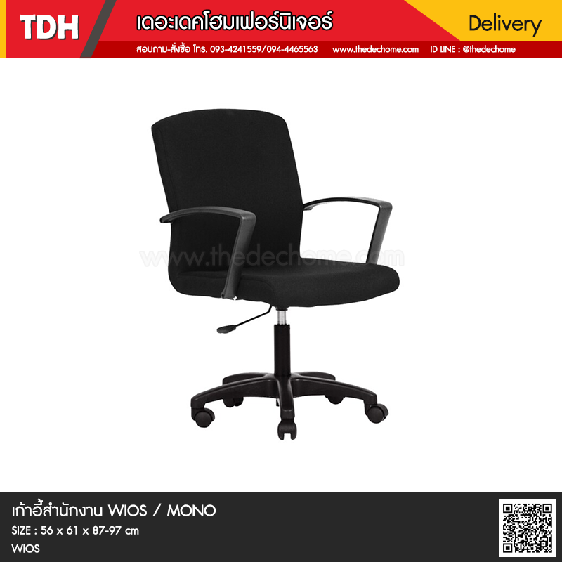 เก้าอี้สำนักงาน WIOS / MONO