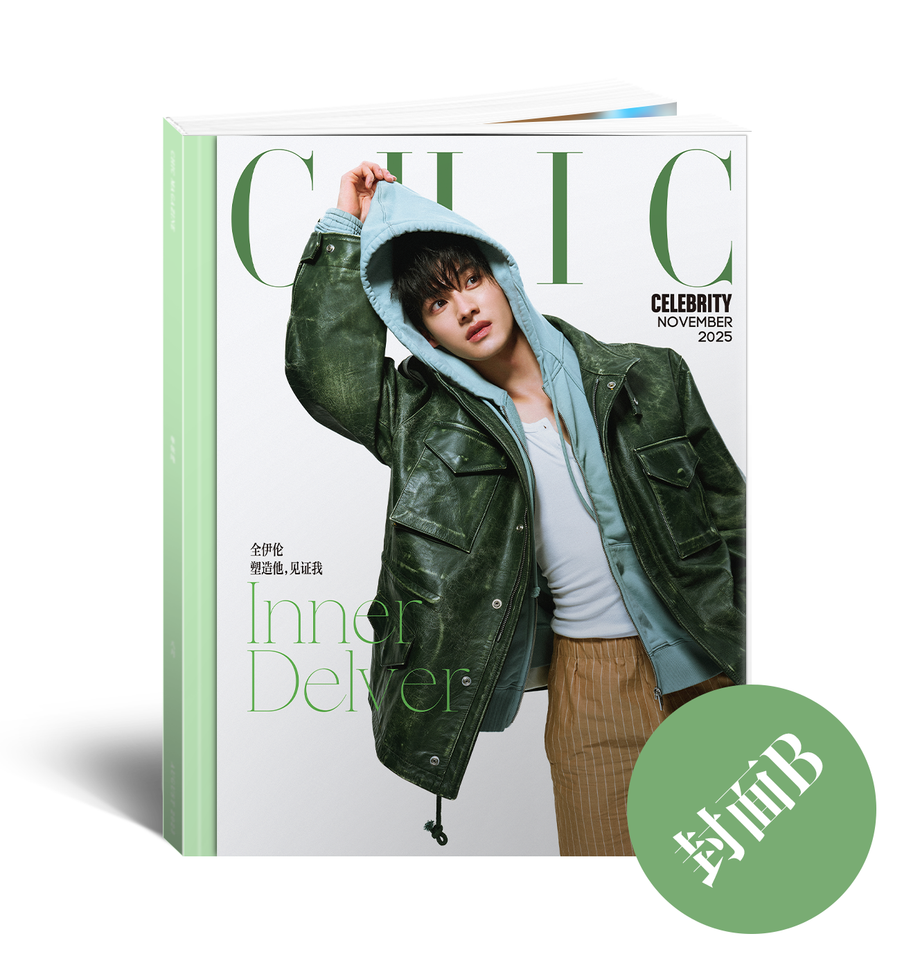 Pre - นิตยสาร CHIC เฉวียนอีหลุน 全伊伦 QuanYilun 2025 +การ์ด