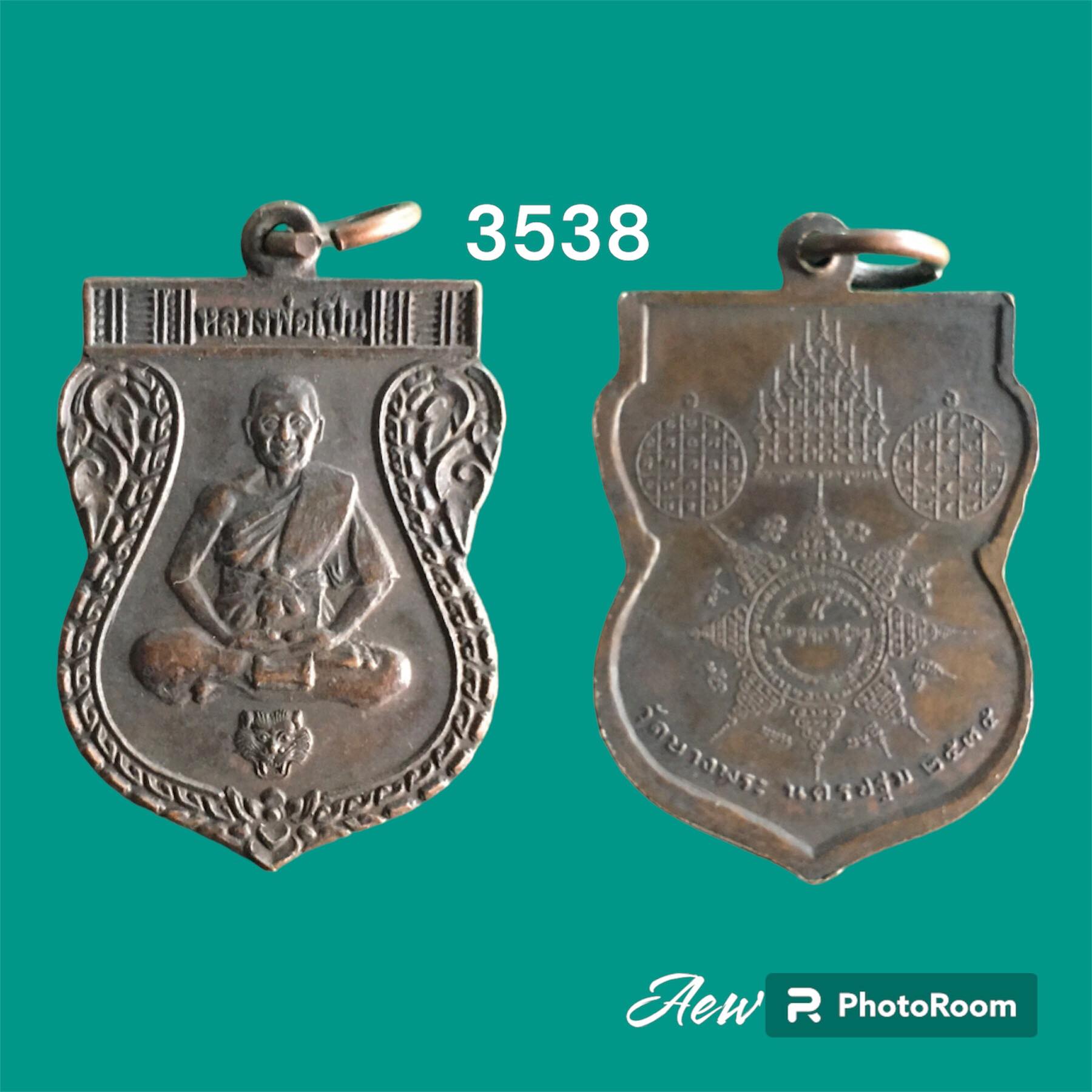 เหรียญเสมาหลวงพ่อเปิ่น นั่งหัวเสือ หลังยันต์ครู ปี2535