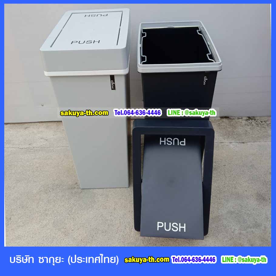 ถังขยะสวย มีฝาปิดทรงเหลี่ยม 40 ลิตร
