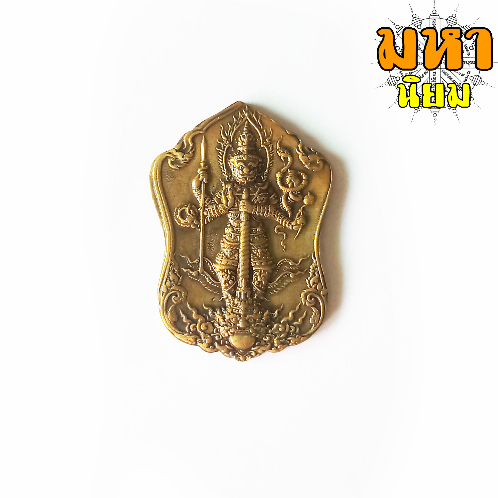 เหรียญท้าวเวสสุวรรณ กฐิน วัดแม่ต๋ำ จ.เชียงราย เนื้อทองฝาบาตร