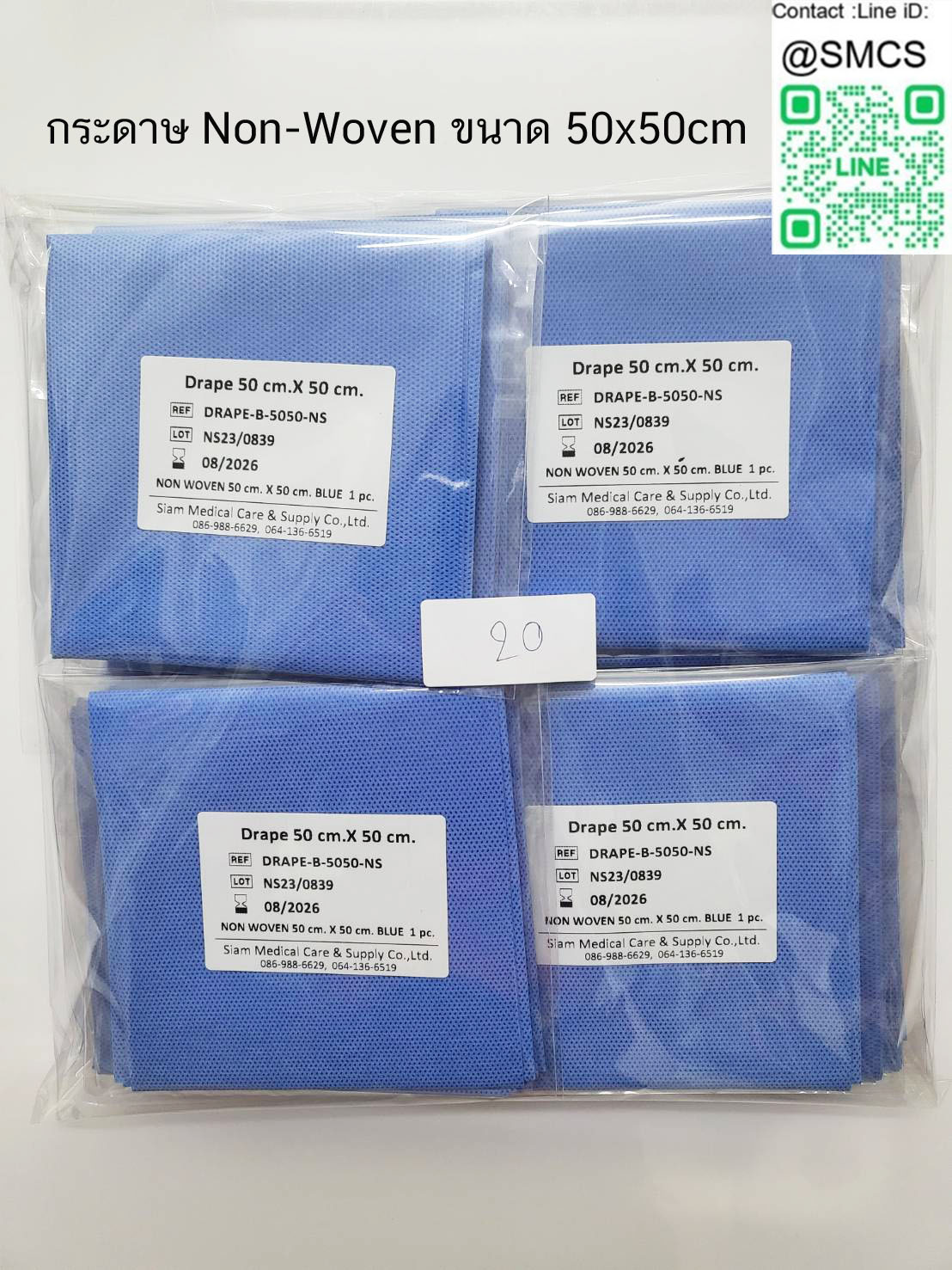 กระดาษ Non-Woven ขนาด 50x50cm (20ชิ้น/แพค)